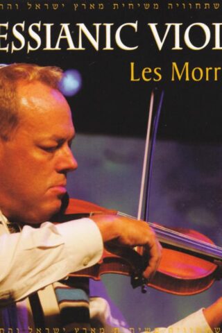 000768367629 Messianic Violin