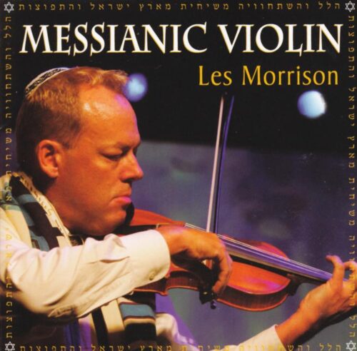 000768367629 Messianic Violin
