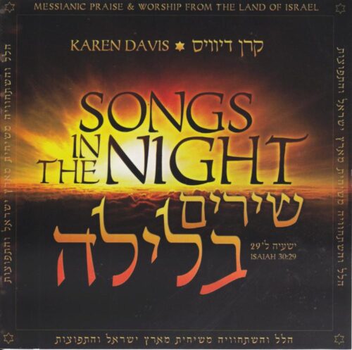 677797005428 Songs In The Night