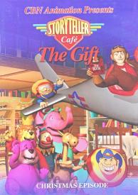 727985012018 Gift (DVD)