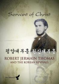 727985014005 Servant Of Christ (DVD)