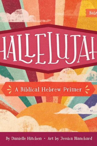 9780736990547 Hallelujah : A Biblical Hebrew Primer